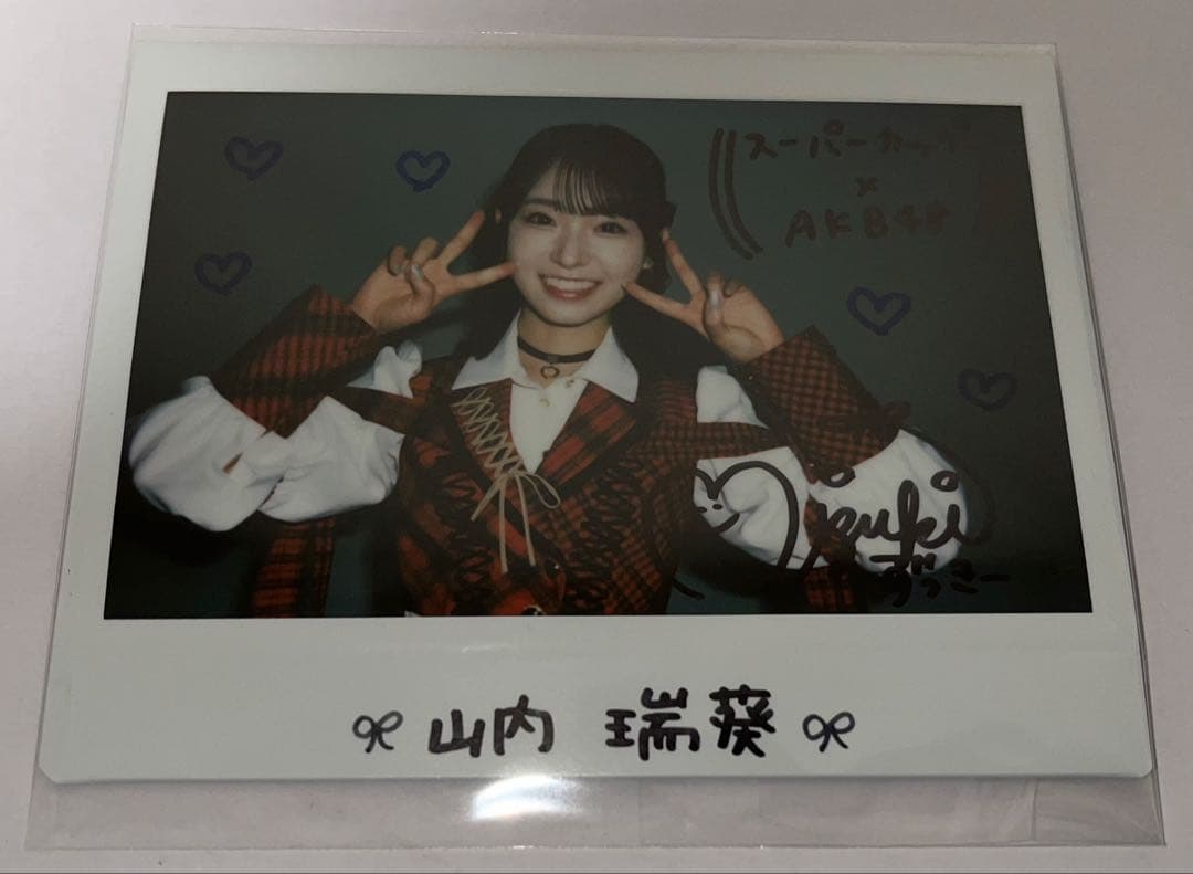 エースコック スーパーカップ×AKB48 A賞 サイン入りチェキ(山内 瑞葵)