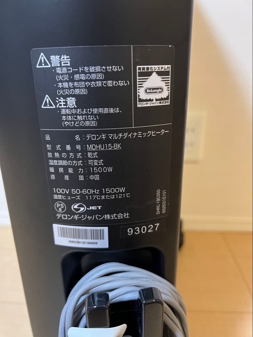 デロンギ 上位モデル MDHU15-BK マルチダイナミックヒーター