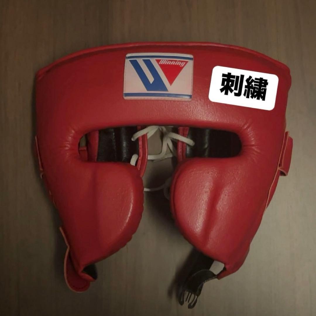 ウイニング winning ボクシングヘッドギア
