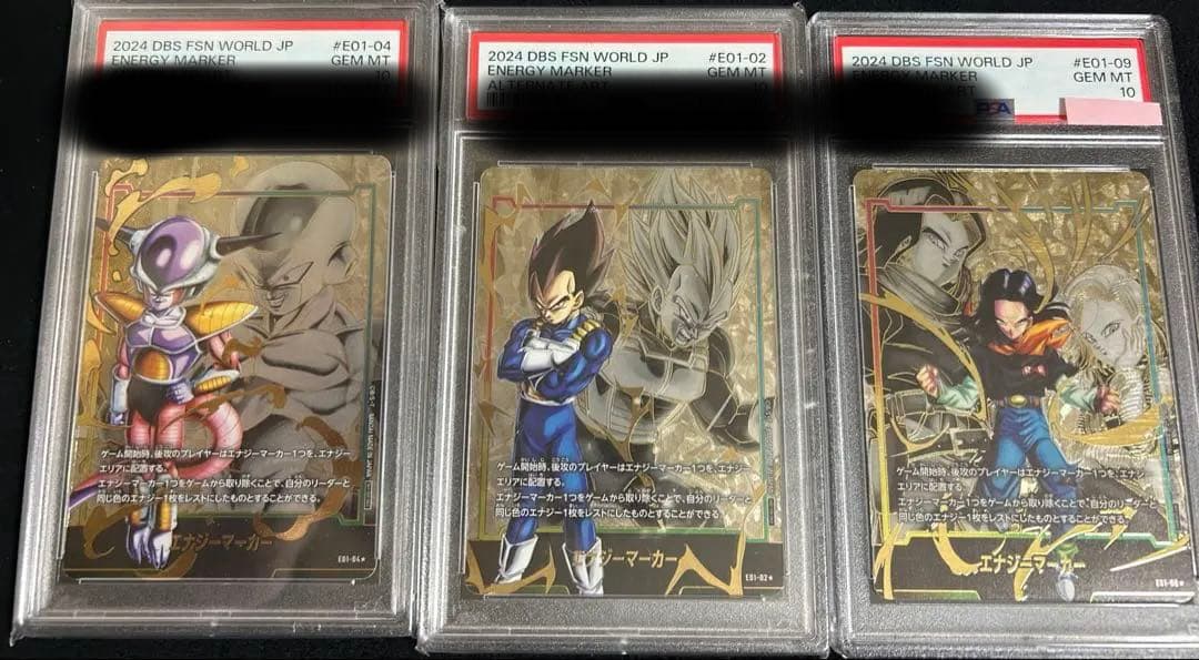 ドラゴンボール フュージョンワールド 3枚セット エナジーマーカー　PSA10