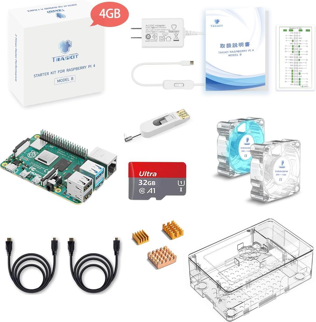 TRASKIT Raspberry Pi 4 スターターキット