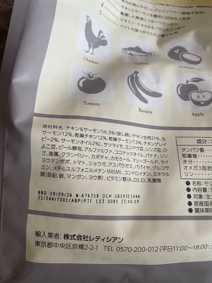 モグワンドッグフード 1.8kg×2袋セット