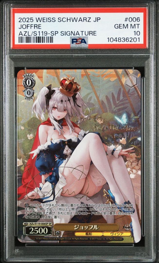 【PSA10】ジョッフル SP サイン アズールレーンVol.2 アズレン