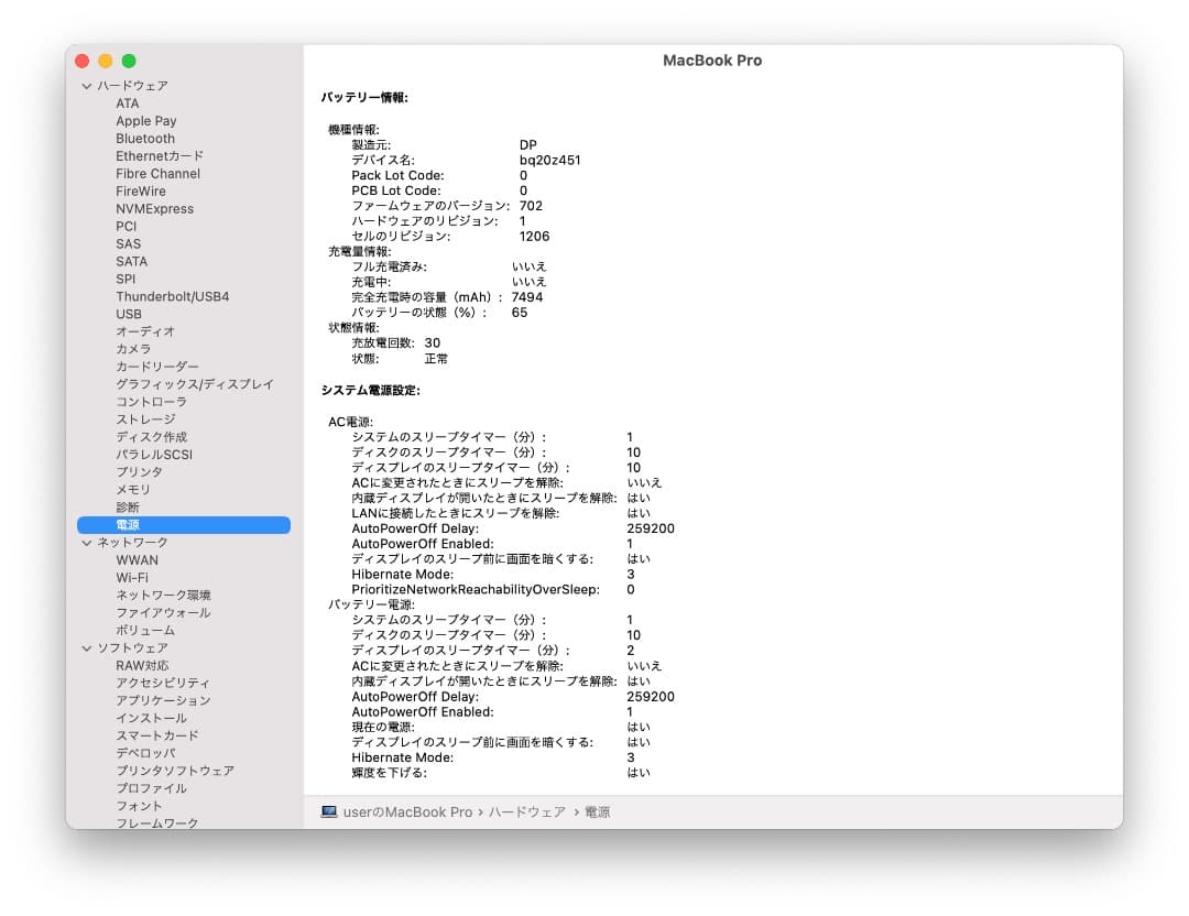 MacBook本体 Apple MacBook Pro 15-inch Mid 2014 A1398