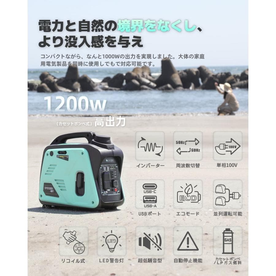 インバーター発電機 カセットボンベ式 1.0kVA ガス発電機 正弦波 防音