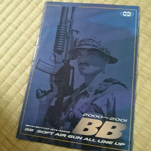 早い者勝ち❗当時物❗マルイ 2000～2001年版カタログ
