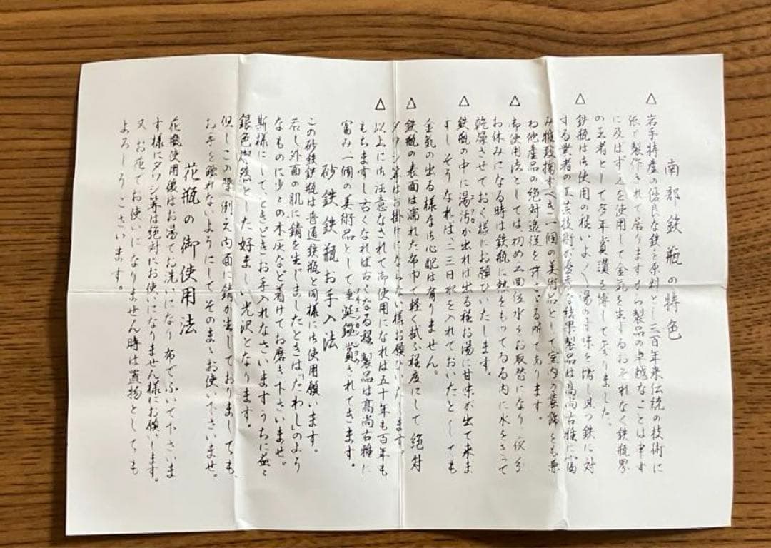 希少　南部鉄器 砂鉄　急須瓶 岩鋳 清茂作　鉄瓶 分福茶釜　狸　獣口　肉球