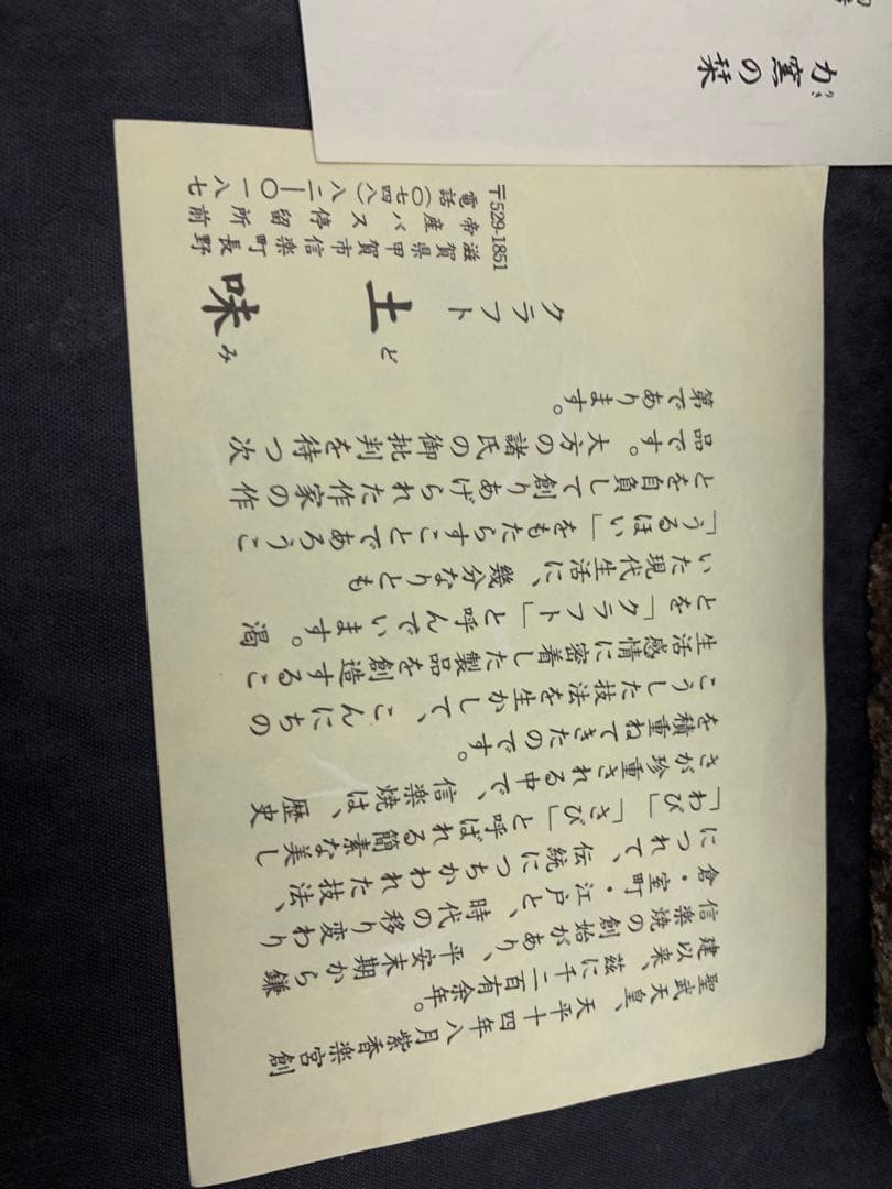 力窯　水垣力　扁壷　花器　花入　土味　栞共箱