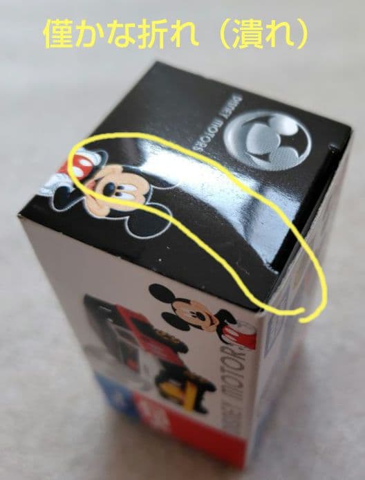 【未開封】ディズニーモータース　特別仕様車など　84個　まとめ売り