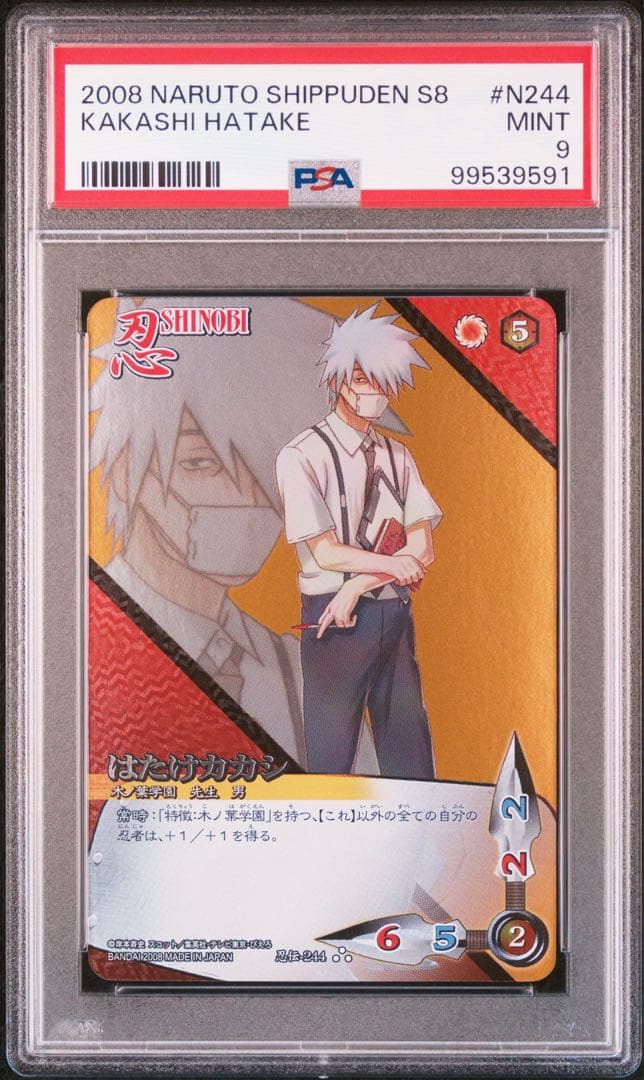 naruto ナルト hinata ヒナタ 学園 psa10 9連番
