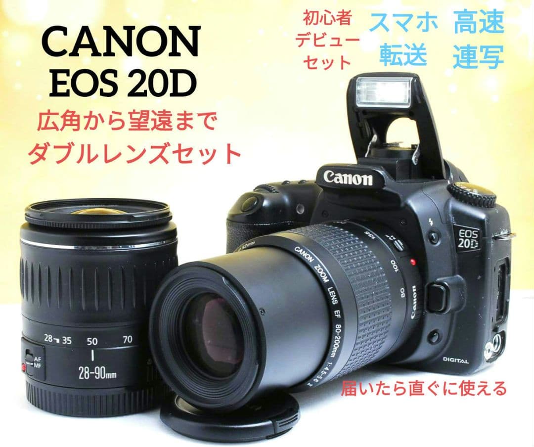 CANON　EOS　20D ダブルレンズ　一眼レフ⚡️キャノン⚡️望遠　初心者