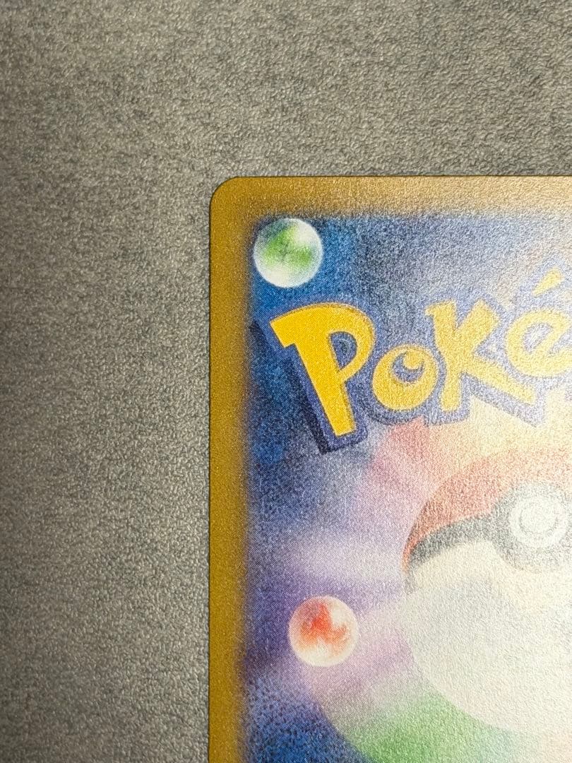 【センタリング◯】リザードンex SAR 黒炎の支配者