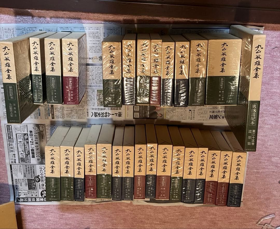 ①丸山敏雄全集　（重さの半分15~16冊セット）　ランダム梱包