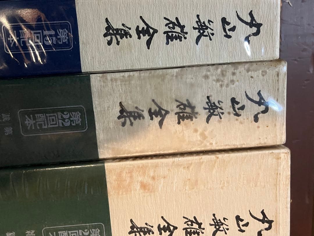 ①丸山敏雄全集　（重さの半分15~16冊セット）　ランダム梱包