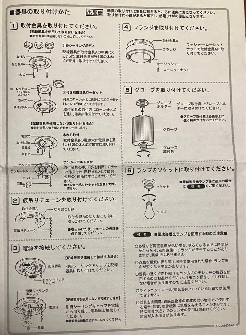 ODELIC オーデリック　シャンデリア照明器具　6灯