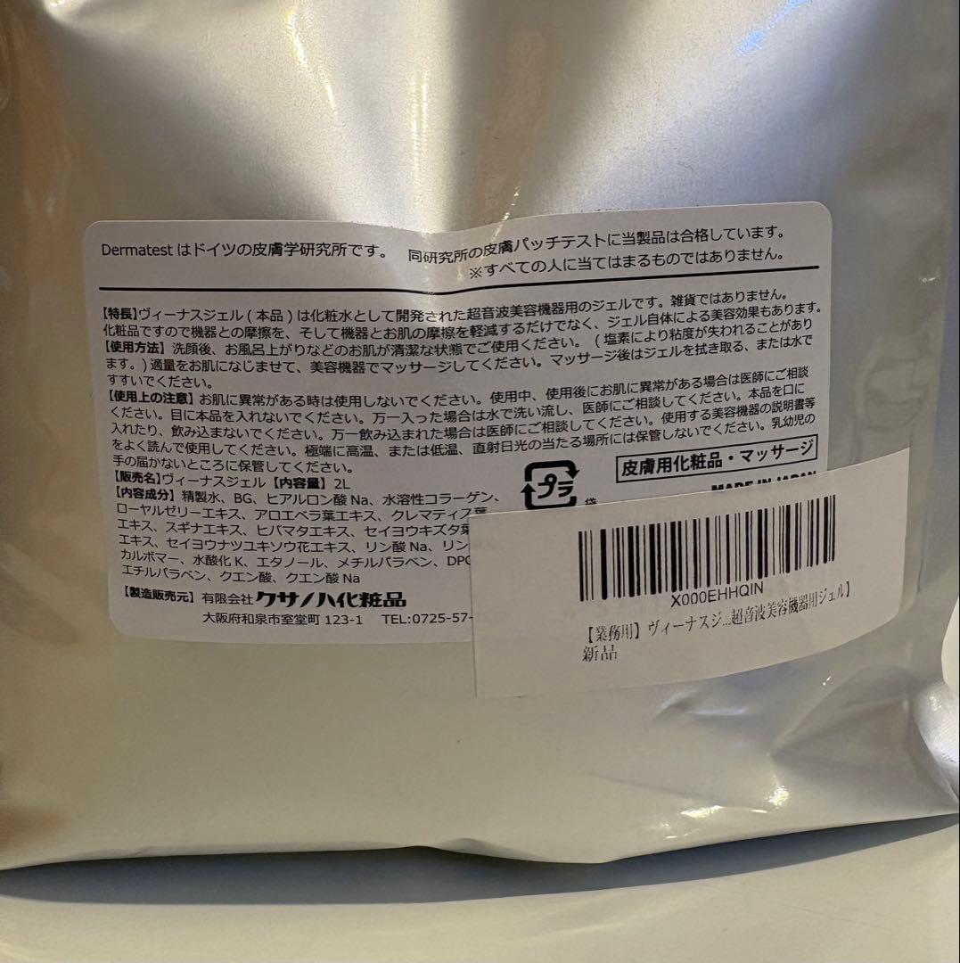 はな ★ 大手エステサロン導入品　業務用　キャビコンパクト