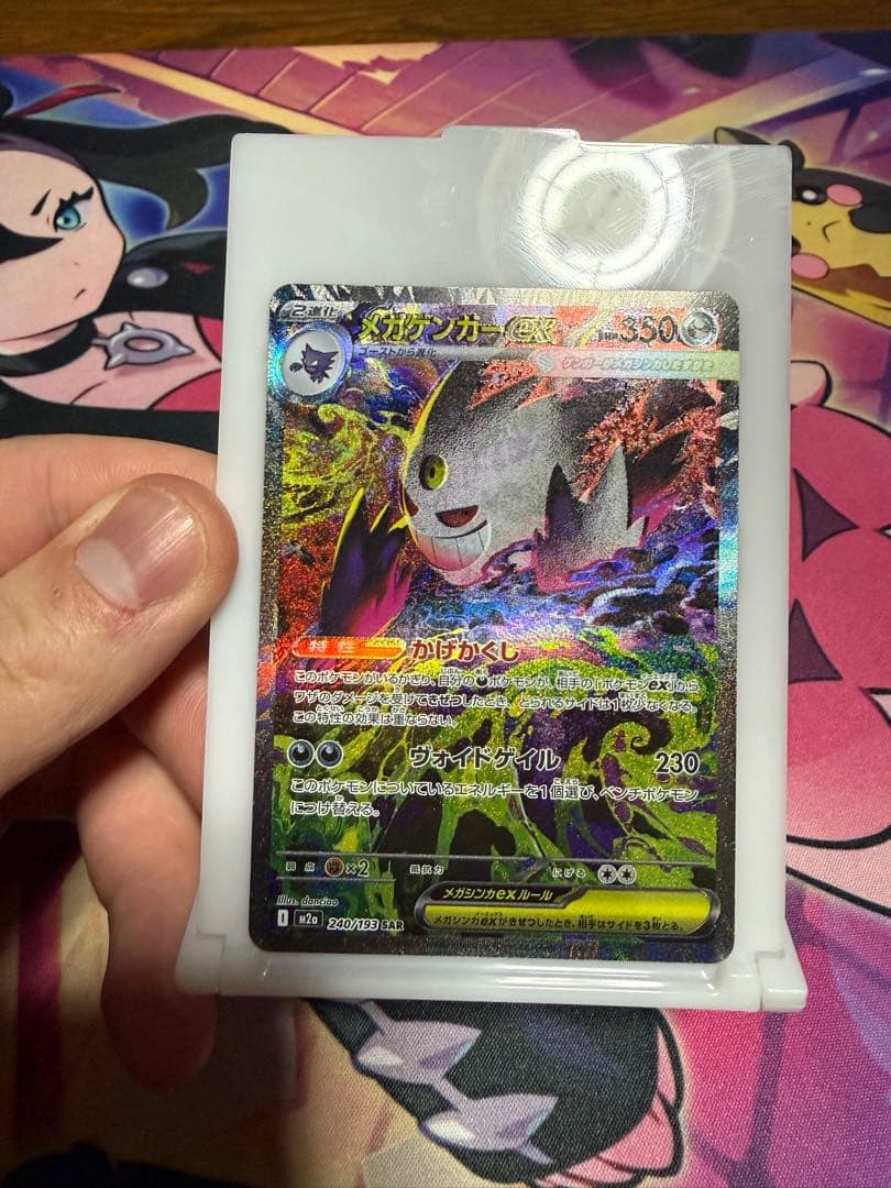 ポケモンカード　メガゲンガーex sar 加工ズレ エラー
