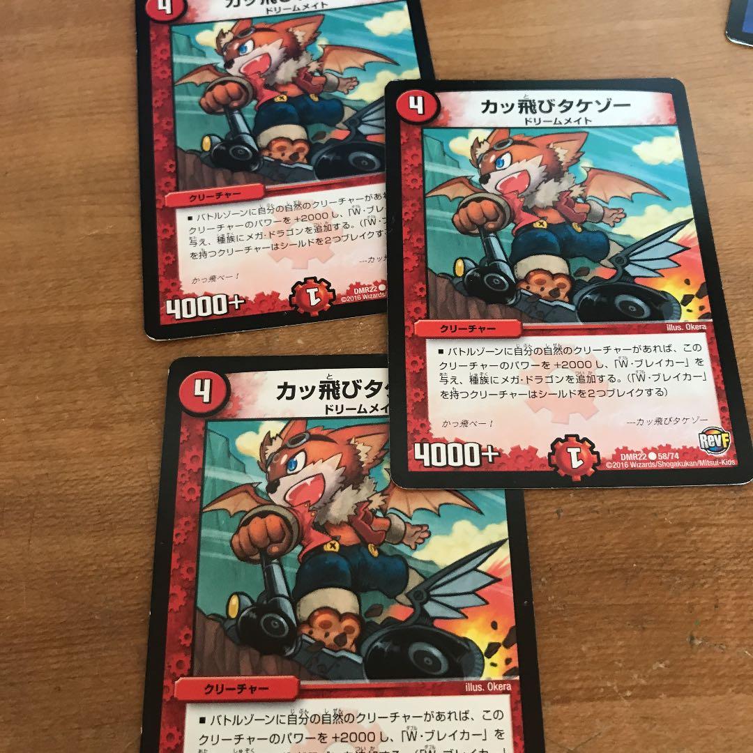 デュエマ デュエルマスターズ カッ飛べゴミゾー