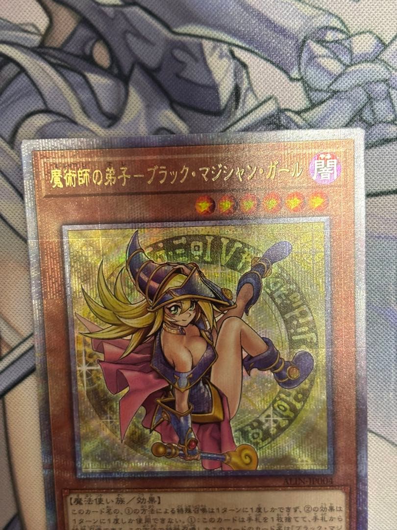 魔術師の弟子ブラックマジシャンガール　美品　センタリング良　ワンオーナー