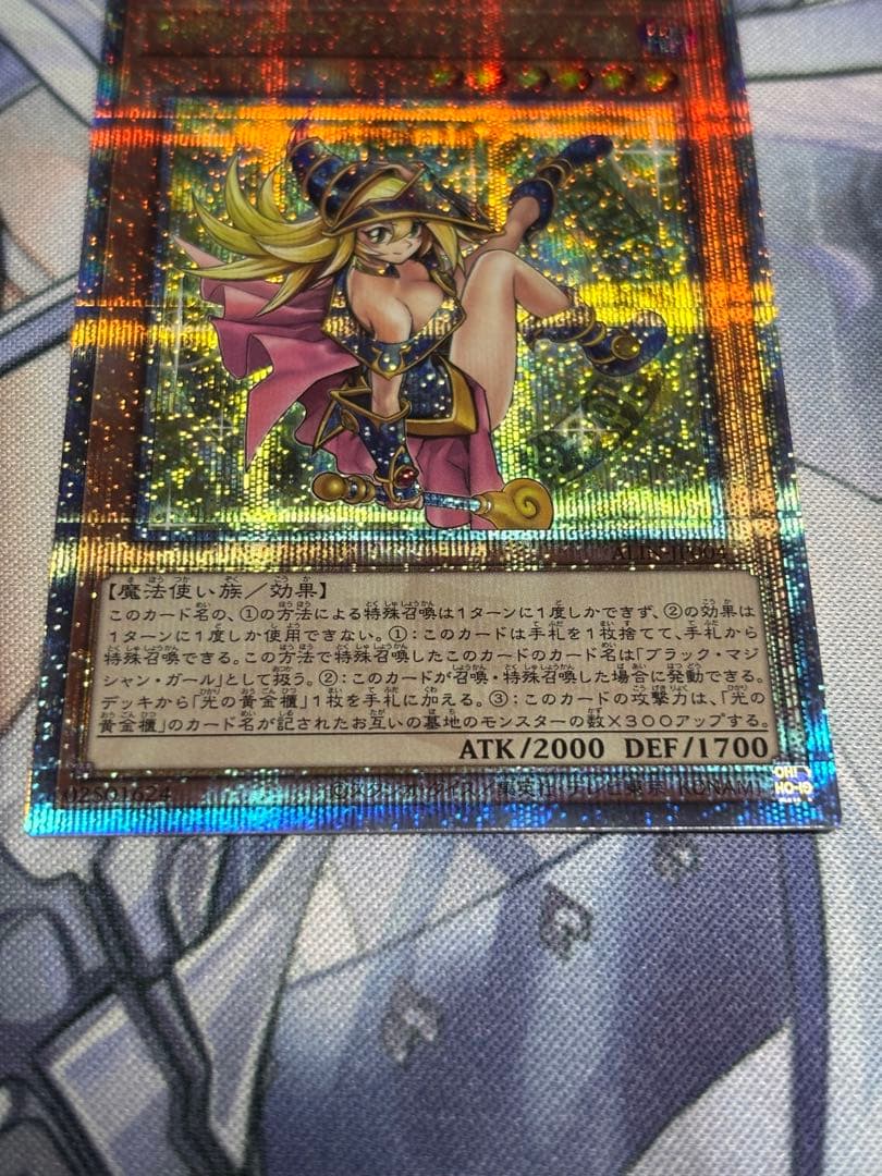 魔術師の弟子ブラックマジシャンガール　美品　センタリング良　ワンオーナー