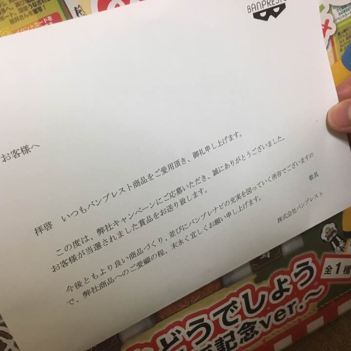 一番くじ 水曜どうでしょう ダブルチャンスキャンペーンA賞