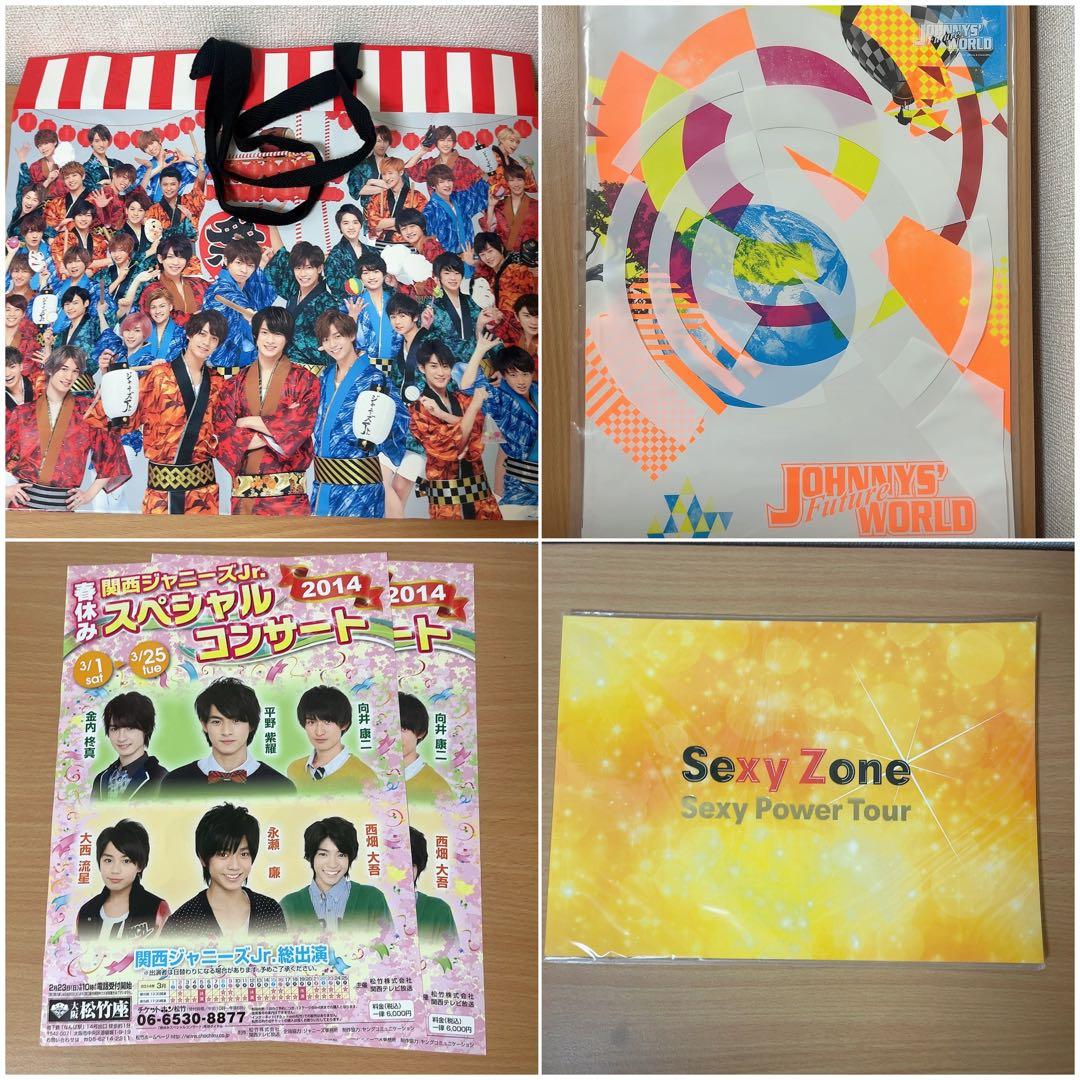 平野紫耀 グッズセット