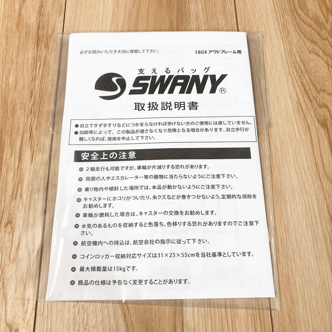 【ルル】スワニー キャリーバッグ D-397 リボントート WB-1154