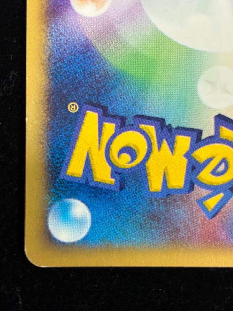 ゲンガー　eカード　ホロ