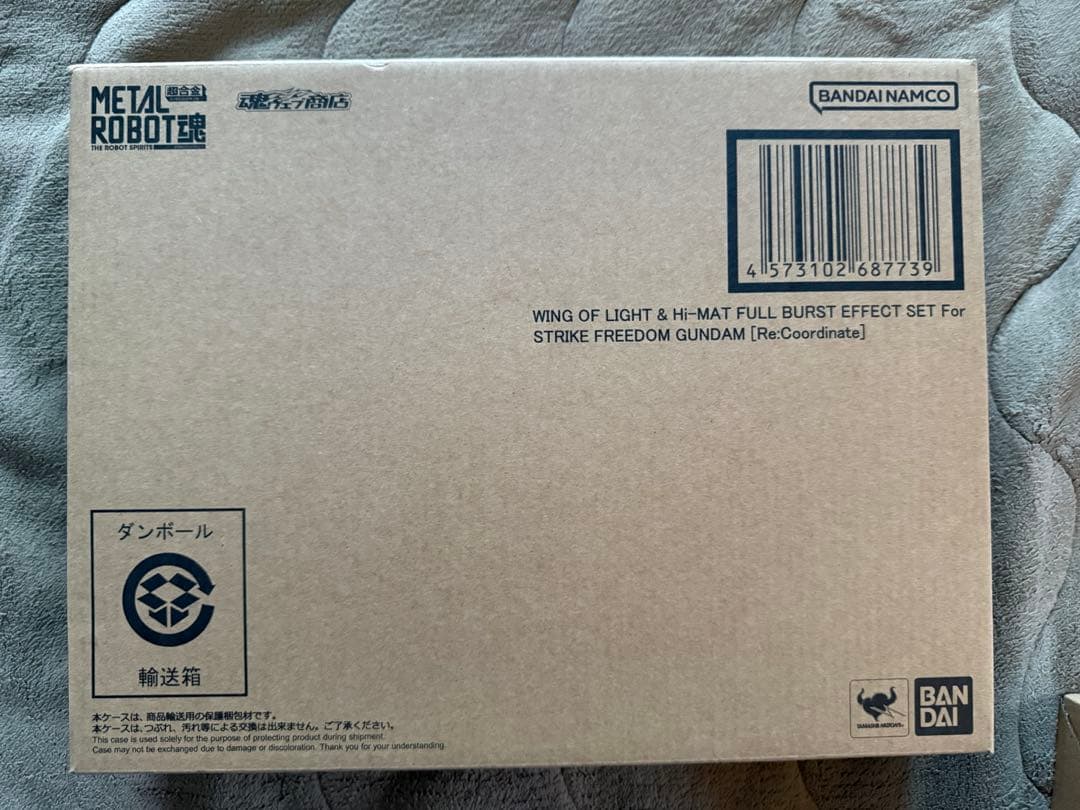 L ROBOT魂 ストライクフリーダムハイマットフルバーストエフェクト