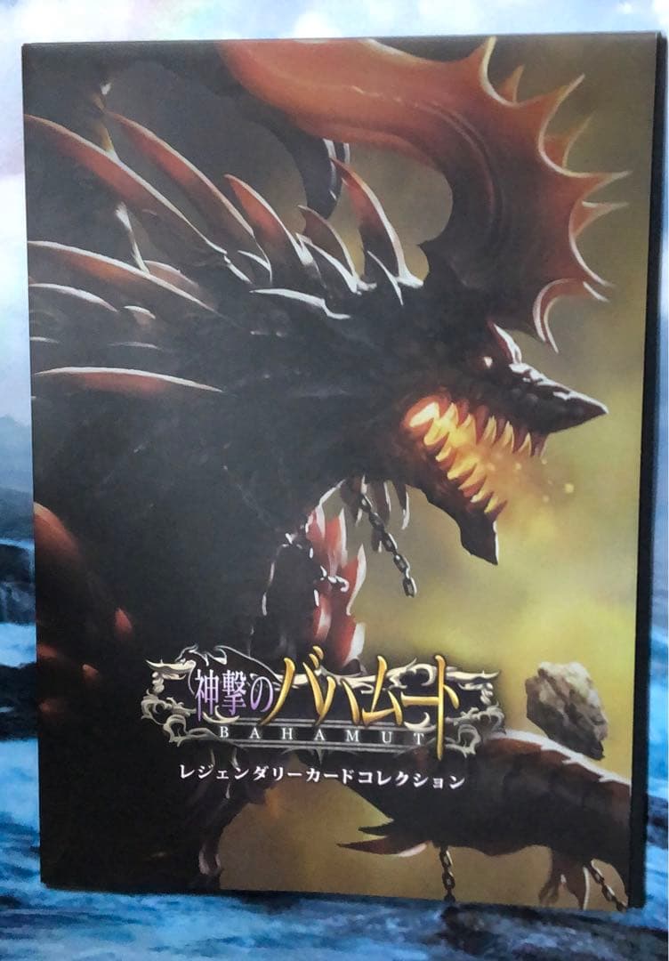 神撃のバハムート レジェンダリーカードコレクション 稀少 抽プレ