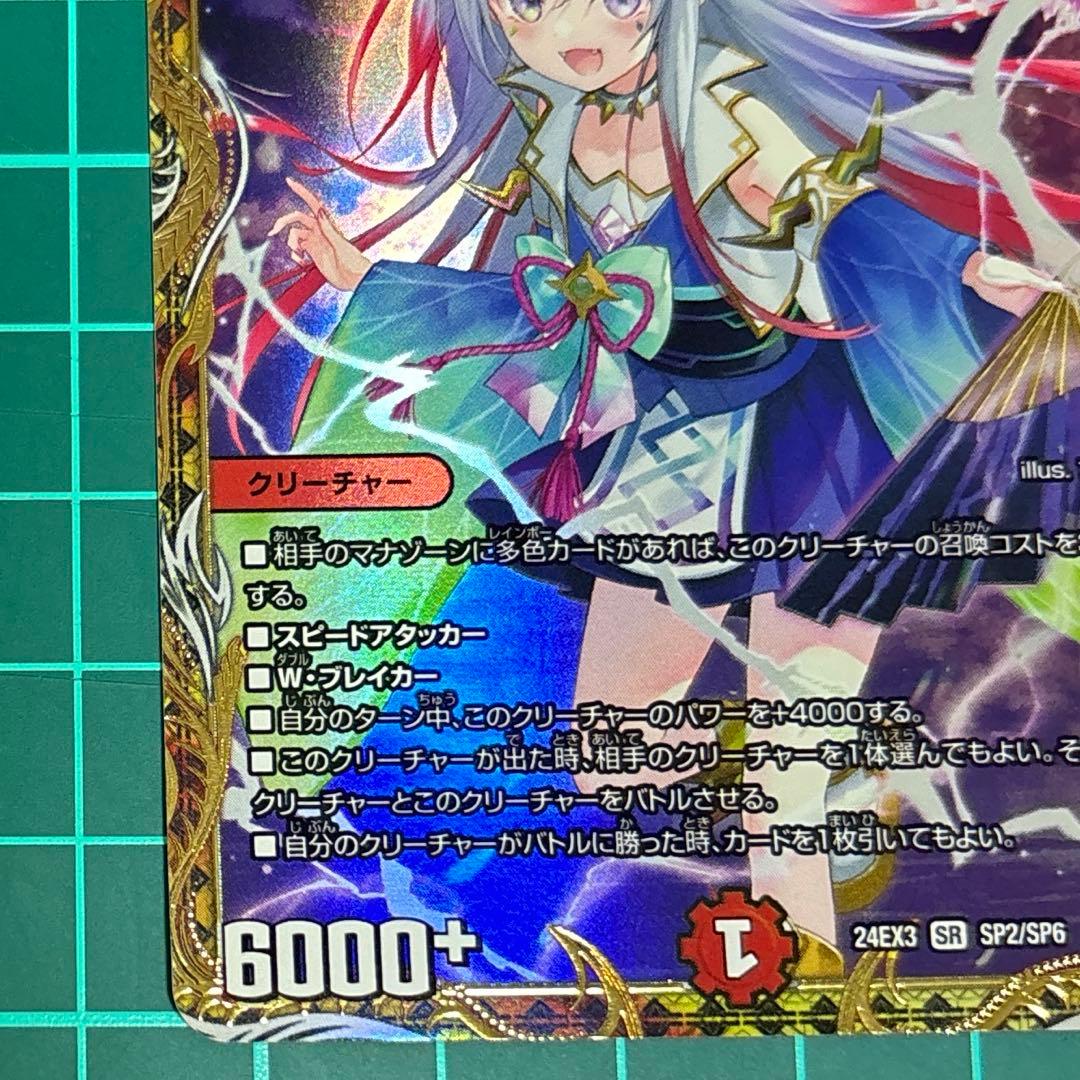 偽りの希望 鬼丸「終斗」　金トレ