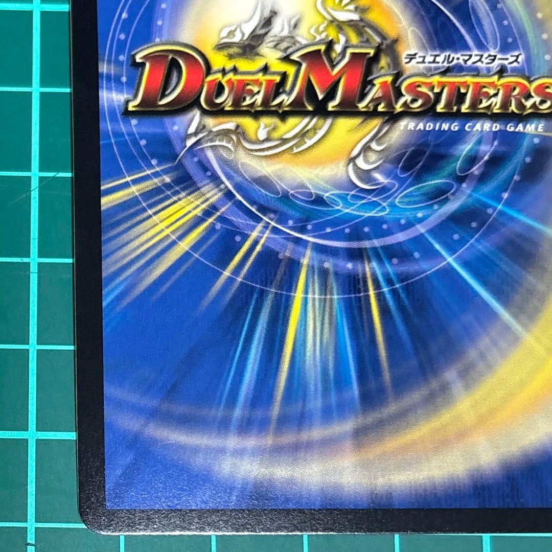 偽りの希望 鬼丸「終斗」　金トレ