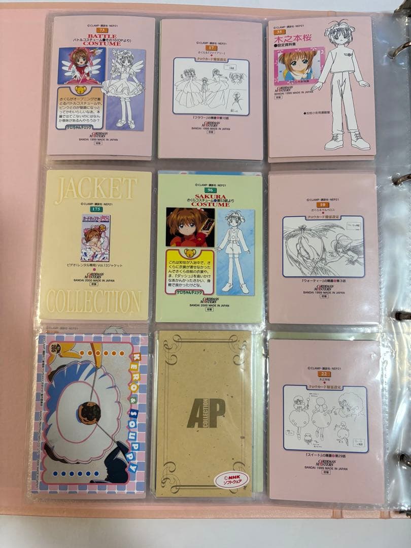 あ*き様 カードキャプターさくら　　 アマダ カードダスマスターズ 封印されたカ