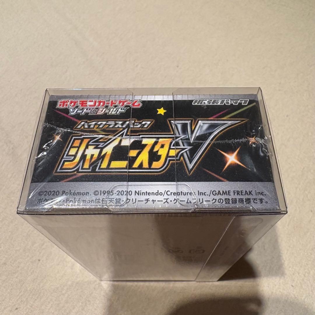 【新品シュリンク付き】ハイクラスパック シャイニースターV