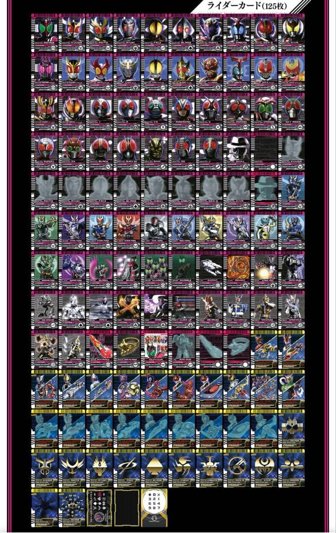 CSMディケイドライバーver.2＆ケータッチ