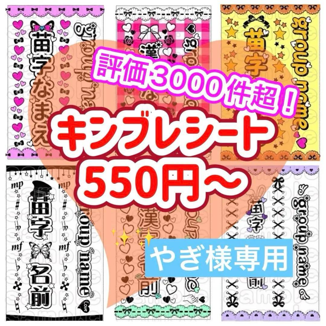 キンブレシート　オーダー　やぎ　おしゃれ