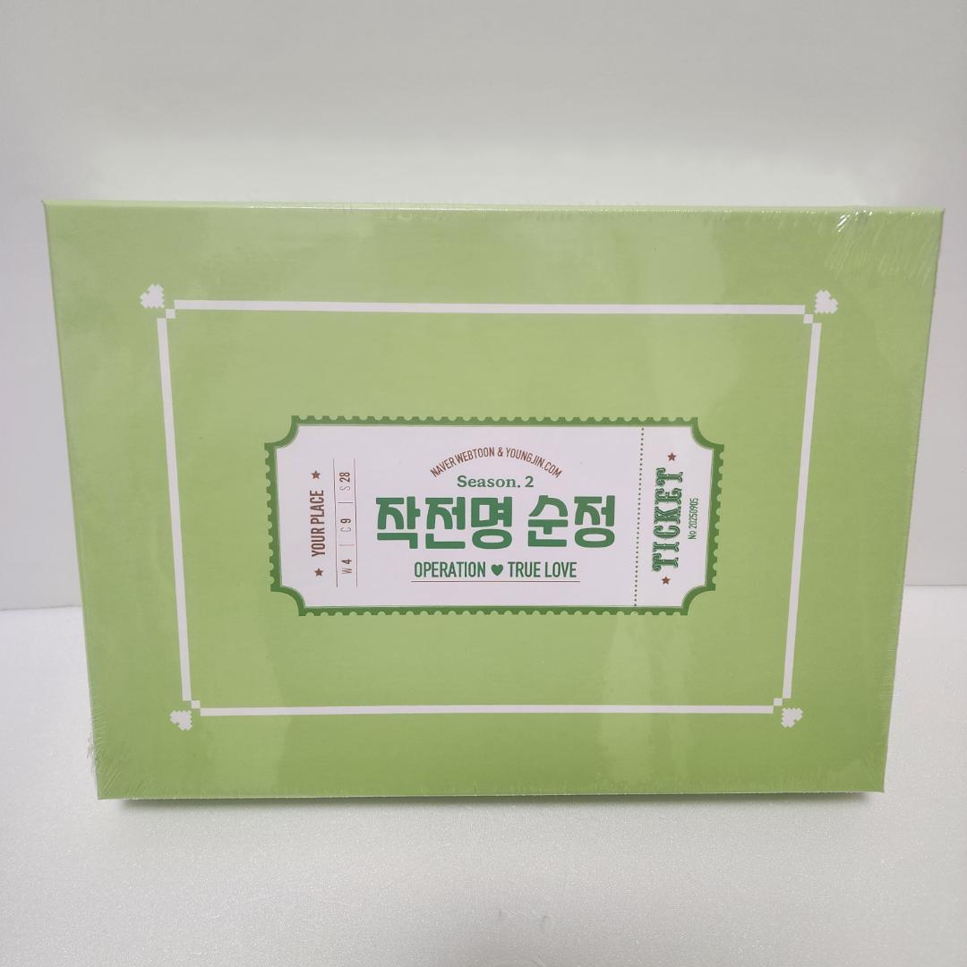 ★日曜特価★ 作戦名は純情 4巻〜6巻 単行本 スペシャルセット