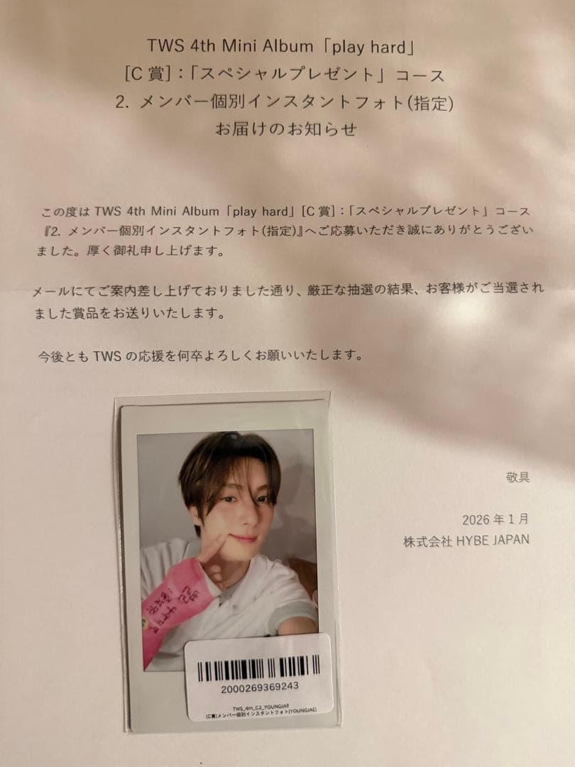 TWS play hard インスタントフォト ヨンジェ