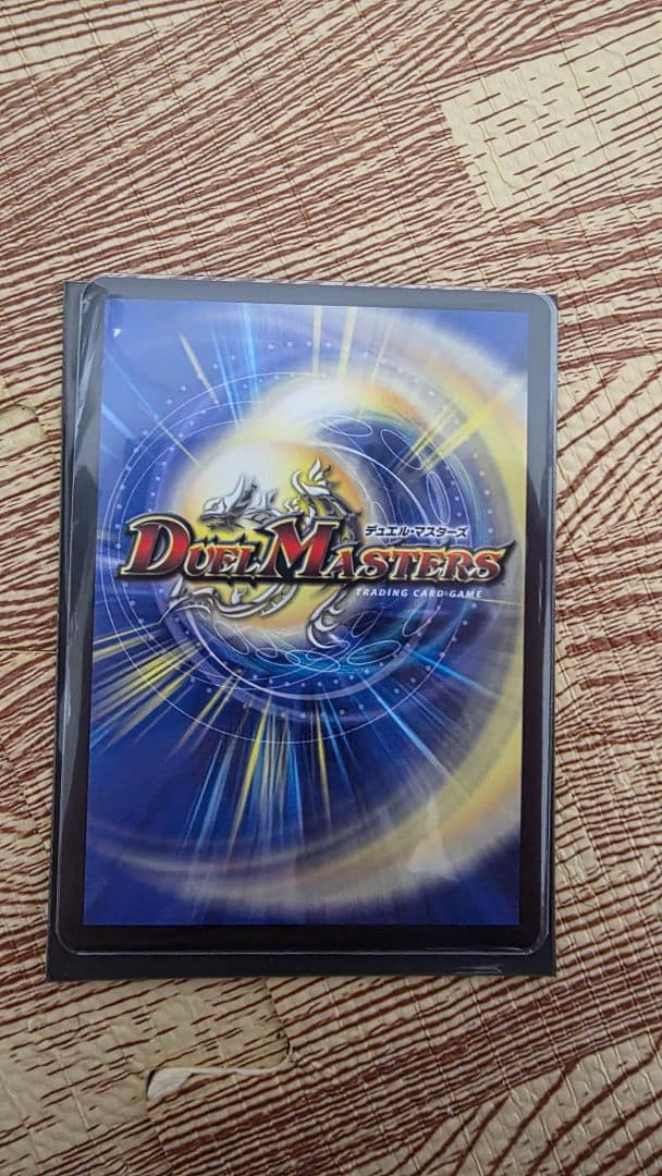 双龍覇王　モルトversus シークレット