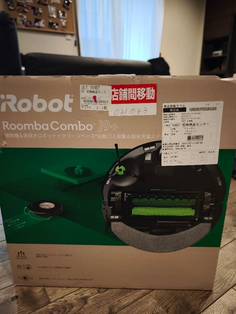 iRobot ルンバコンボJ9＋ C975860