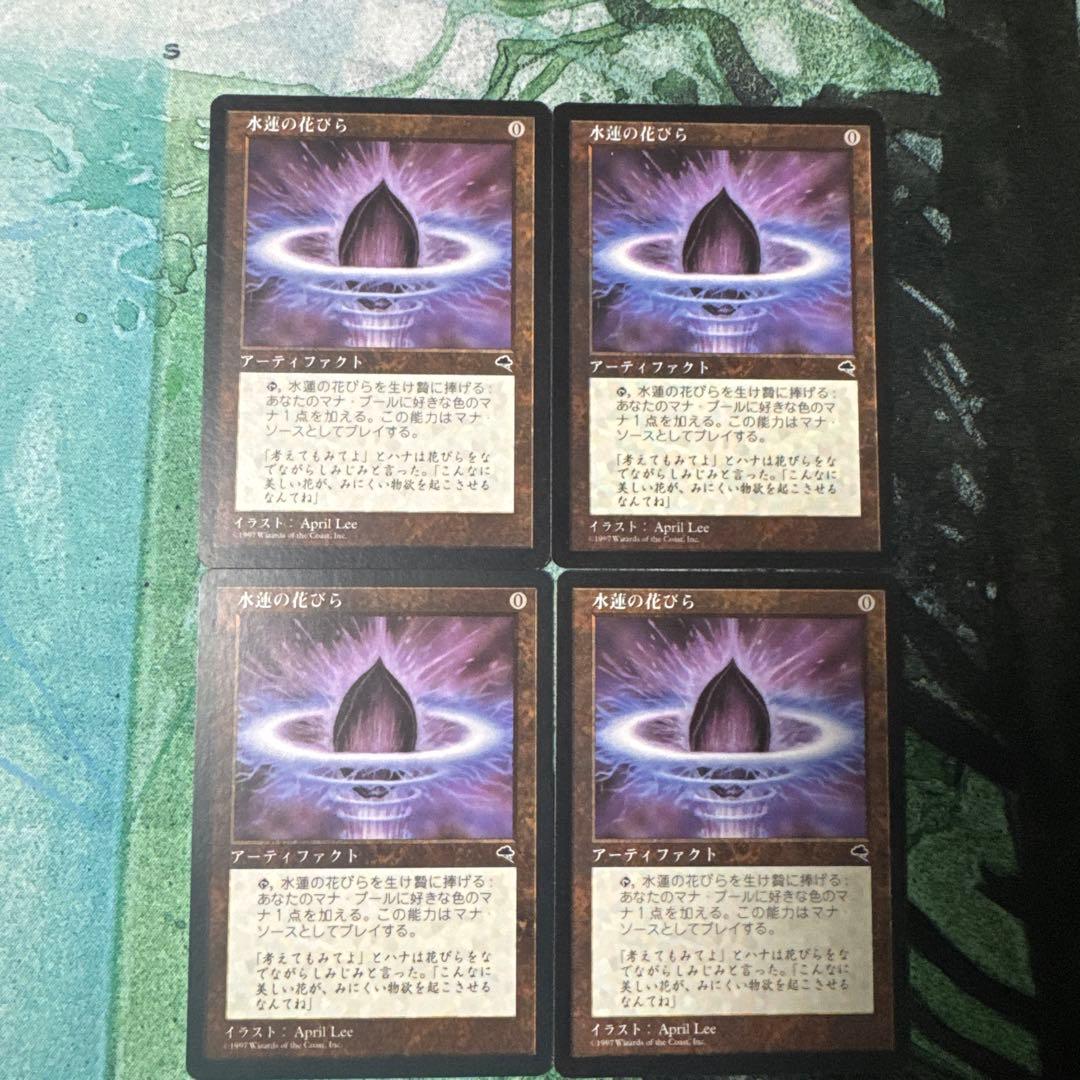 水蓮の花びら 4枚