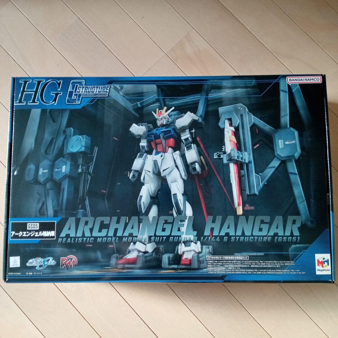 Gストラクチャー GS05 アークエンジェル 格納庫