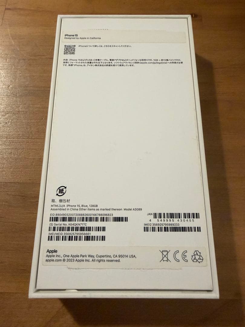 Apple iPhone 15 128GBストレージ　ブルー