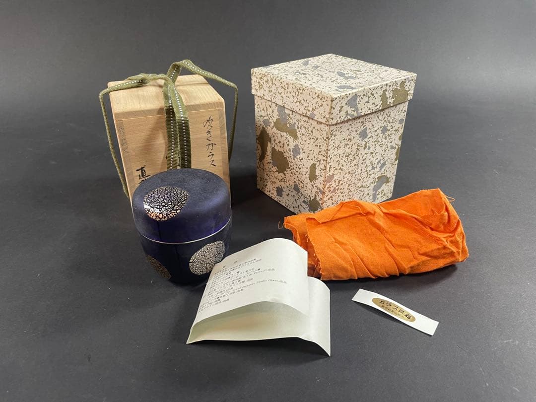 5 最終値下げ　高橋直樹 吹きガラス 棗 茶入 茶道具