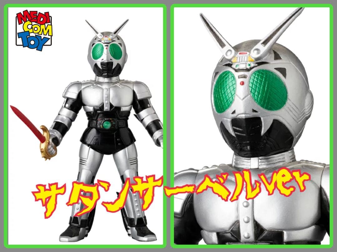 メディコム・トイ×東映レトロソフビ★シャドームーン（サタンサーベルver）