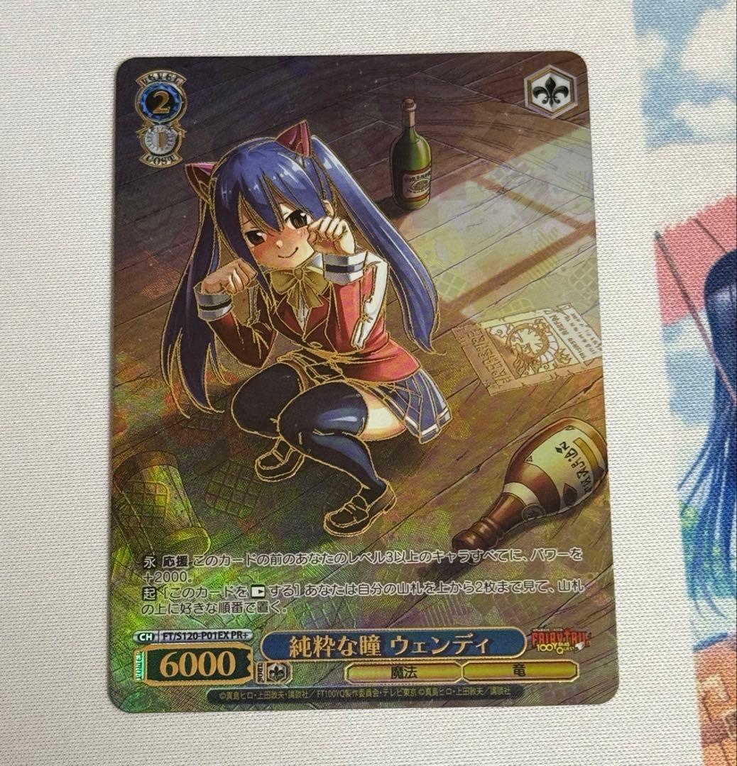 純粋な瞳ウェンディ　PR＋