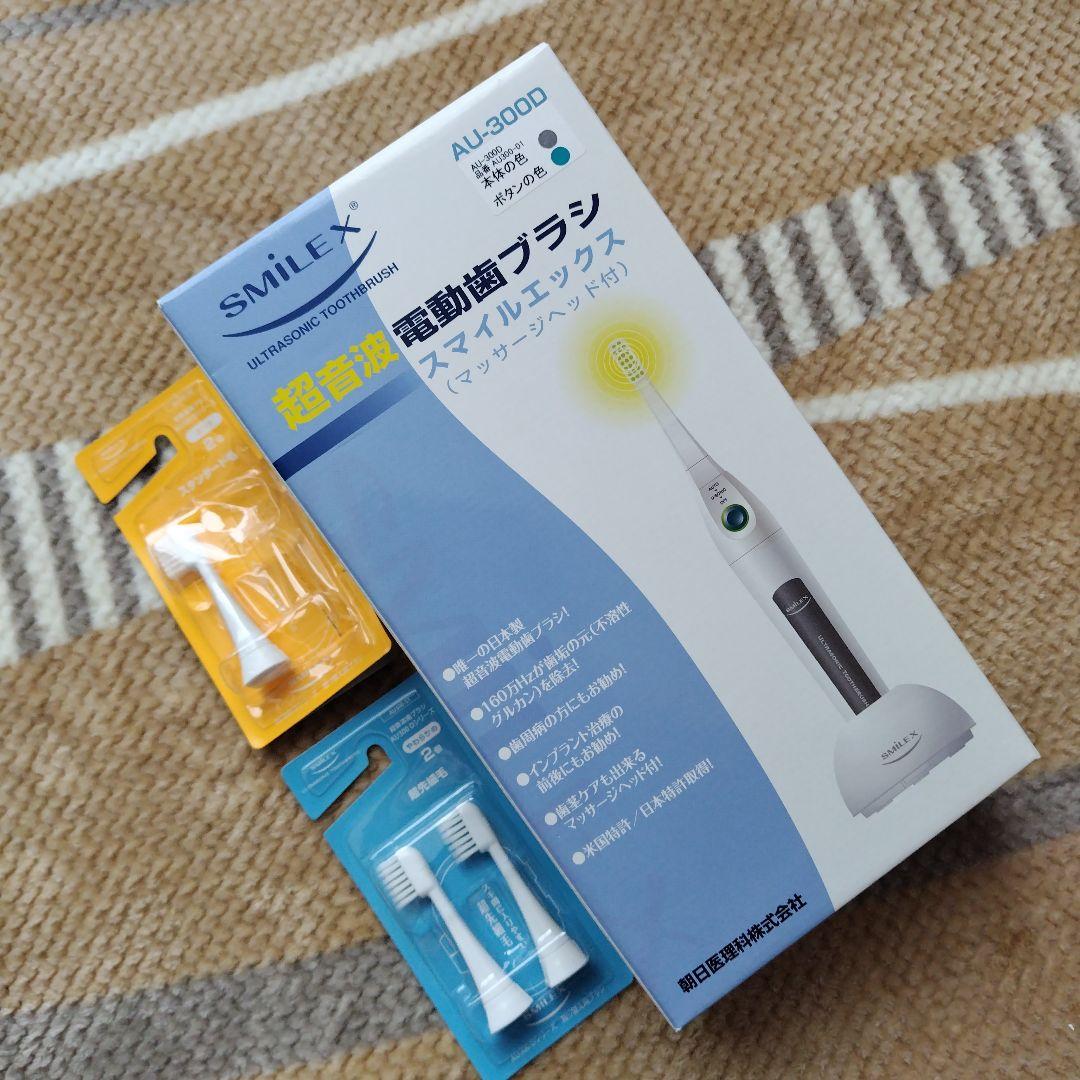 SMILE X 電動歯ブラシ AU-3000D本体、替ブラシ付