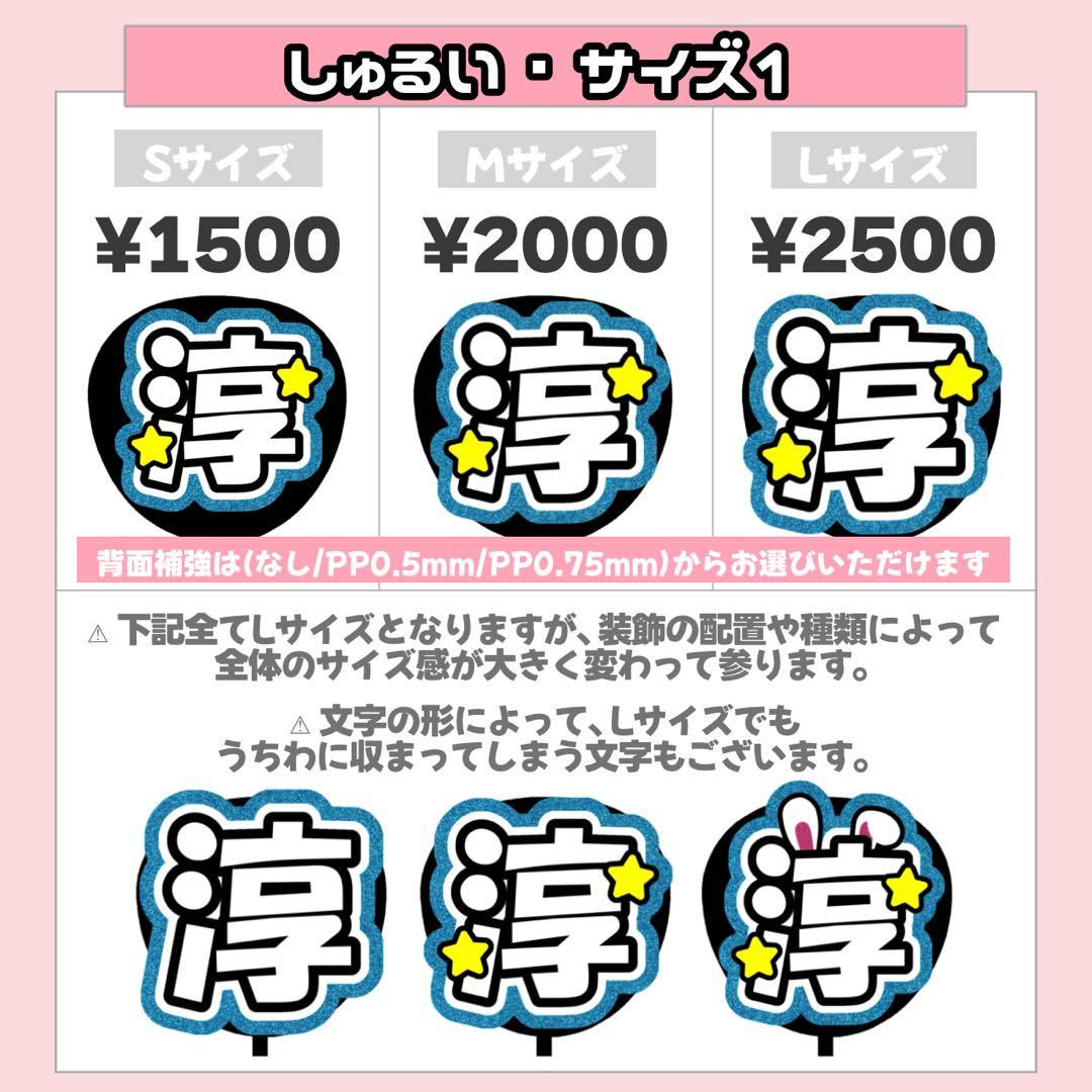 ワンコ様1/22SP削除 うちわ文字 応援ボード オーダー うちわ屋さん