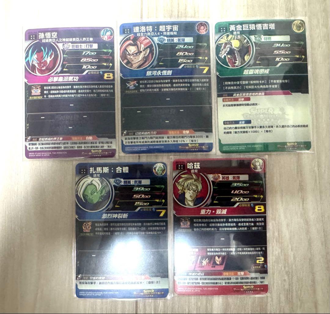 スーパードラゴンボールヒーローズ 引退品まとめ売り　台湾版おまけ付き