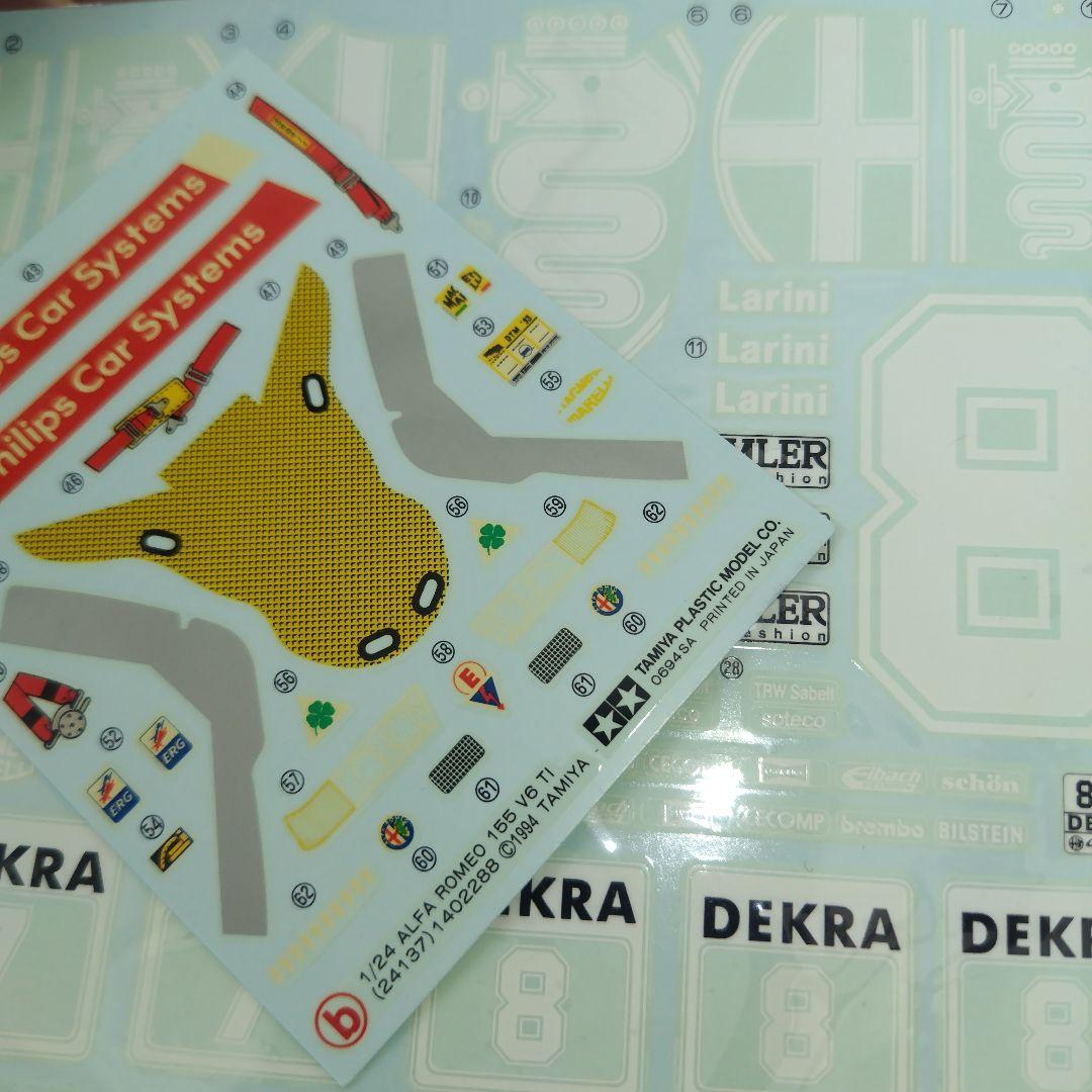 タミヤ アルファロメオ 155 V6 TI